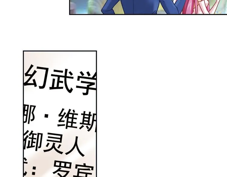 第2话 御灵的世界 第35页