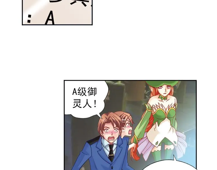 第2话 御灵的世界 第36页
