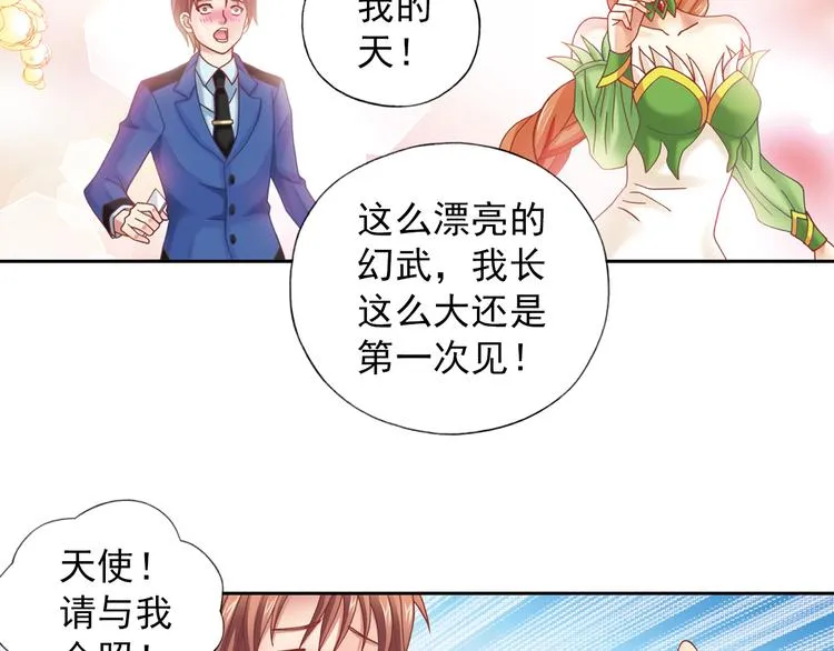第2话 御灵的世界 第38页