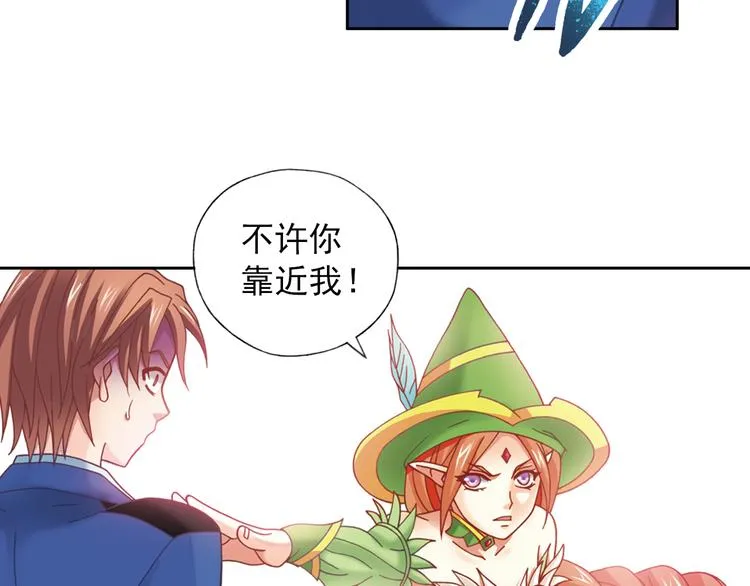 第2话 御灵的世界 第41页