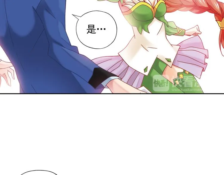 第2话 御灵的世界 第42页
