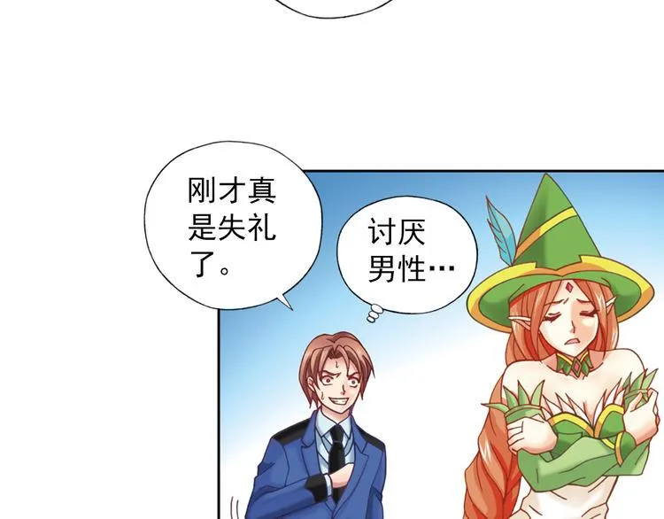 第2话 御灵的世界 第44页