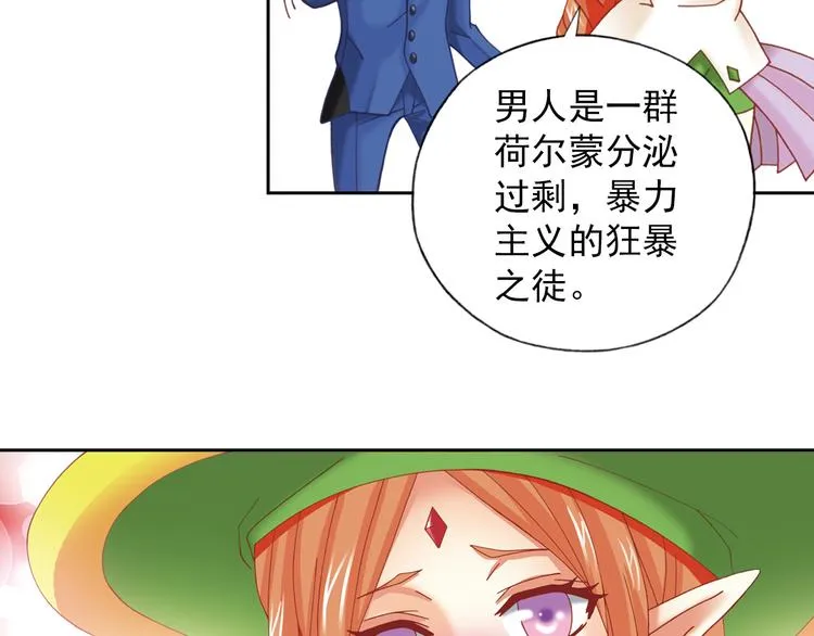 第2话 御灵的世界 第45页