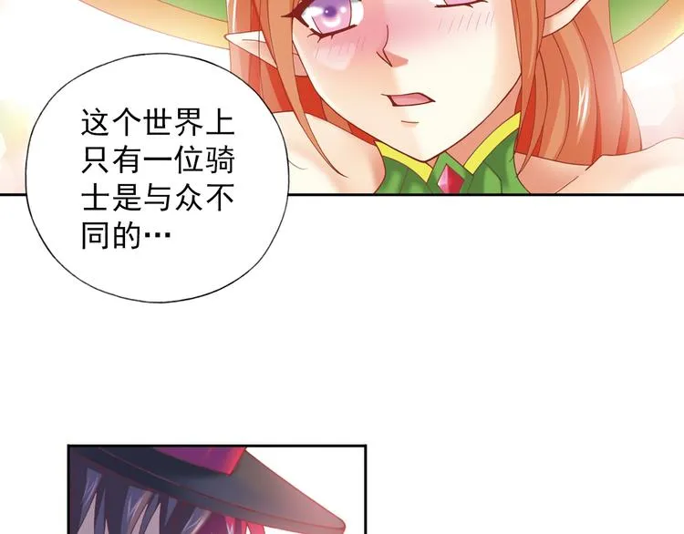 第2话 御灵的世界 第46页