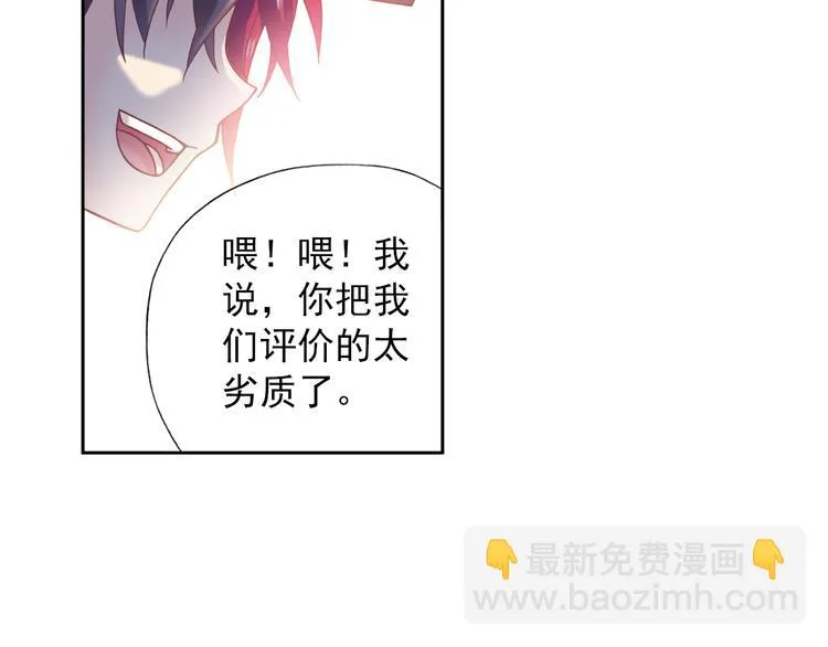 第2话 御灵的世界 第47页