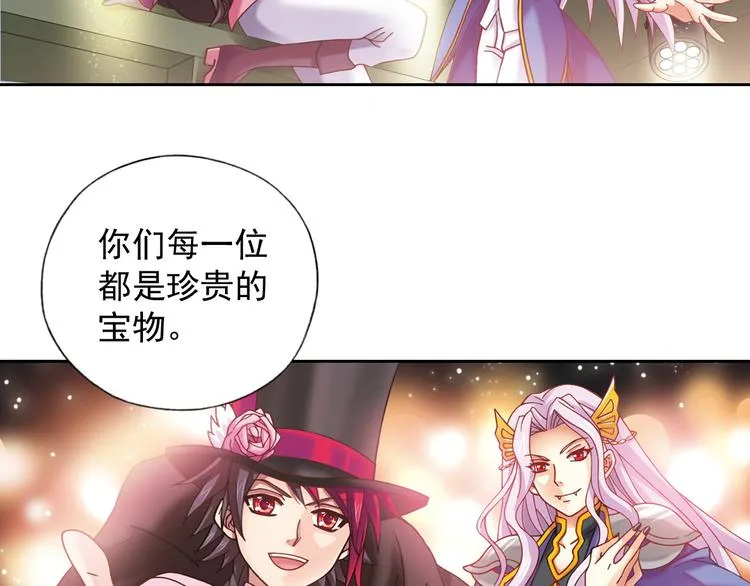 第2话 御灵的世界 第50页