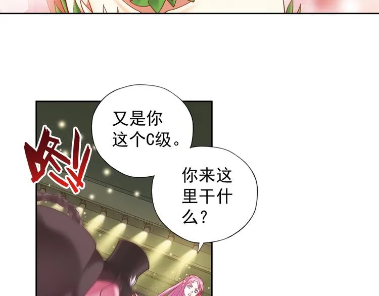 第2话 御灵的世界 第52页