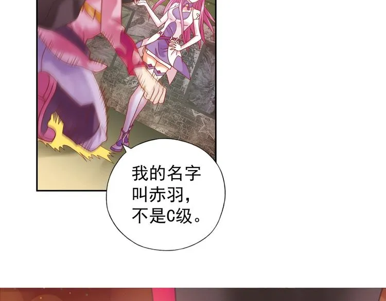 第2话 御灵的世界 第53页