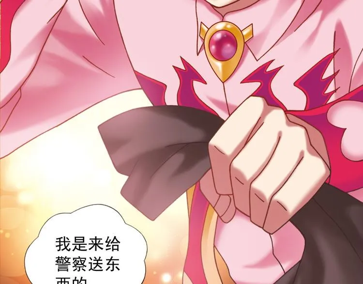 第2话 御灵的世界 第55页