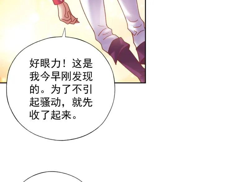 第2话 御灵的世界 第60页