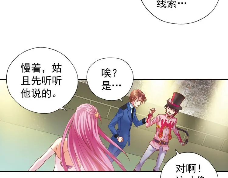 第2话 御灵的世界 第62页