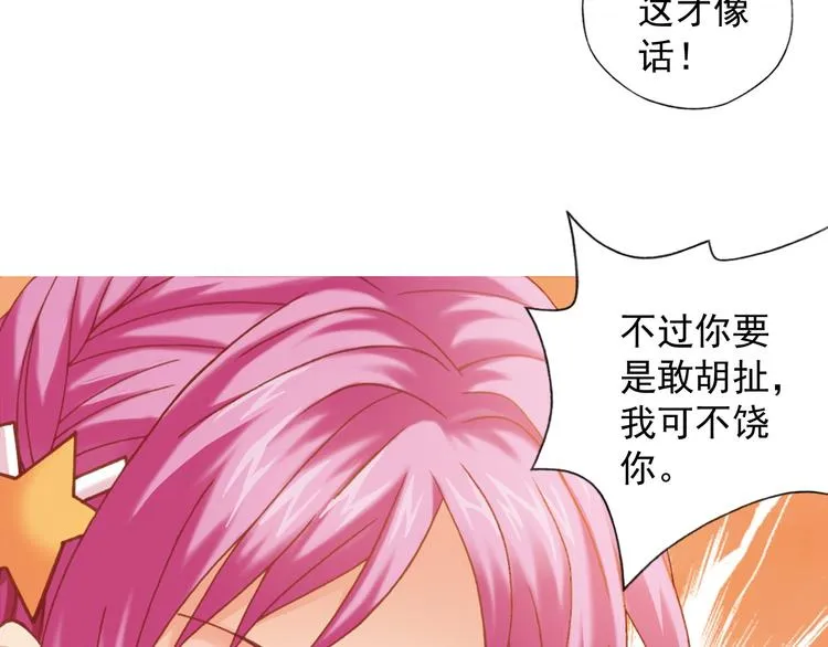 第2话 御灵的世界 第63页