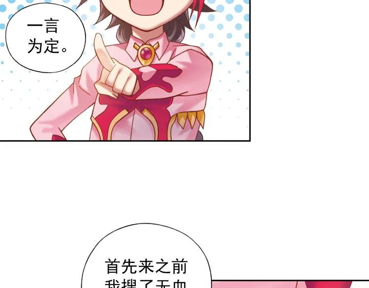 第2话 御灵的世界 第66页
