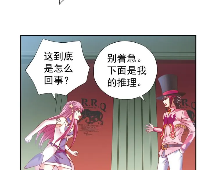 第2话 御灵的世界 第70页