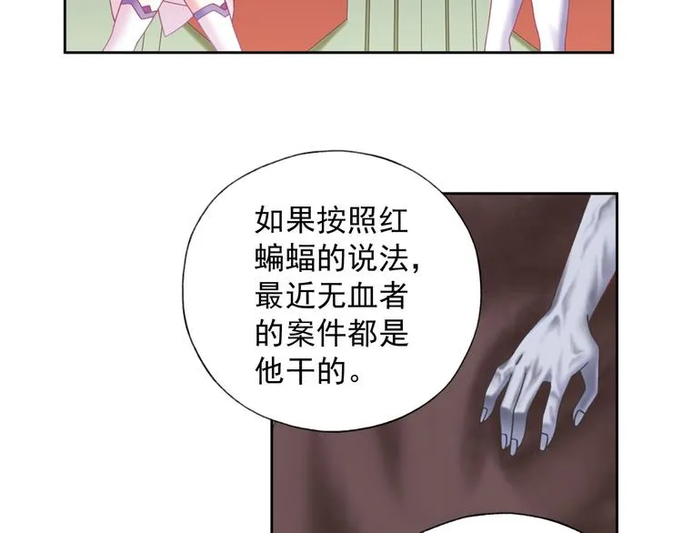 第2话 御灵的世界 第71页