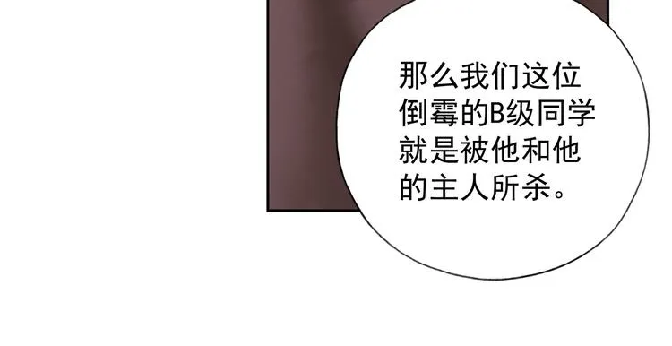 第2话 御灵的世界 第72页
