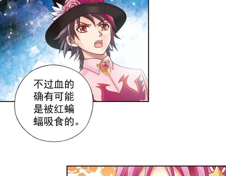 第2话 御灵的世界 第74页