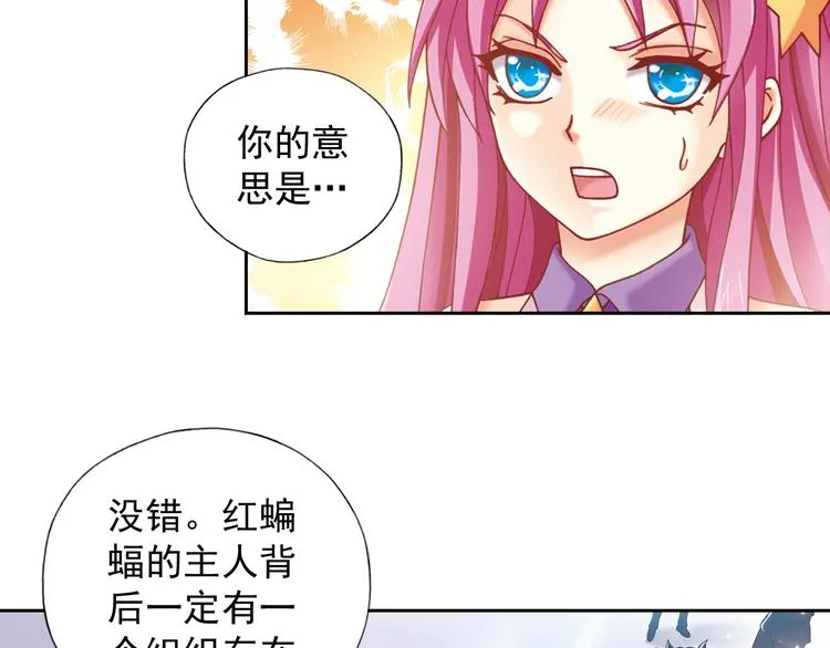 第2话 御灵的世界 第75页