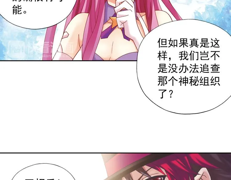 第2话 御灵的世界 第82页
