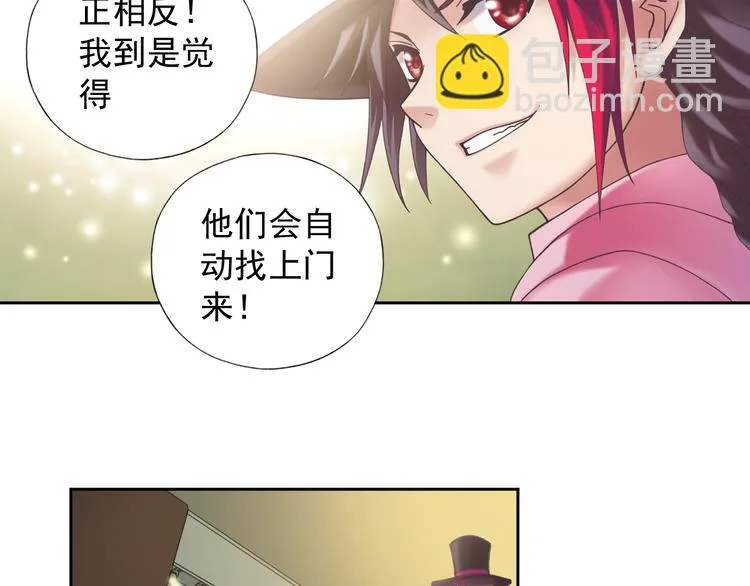第2话 御灵的世界 第83页