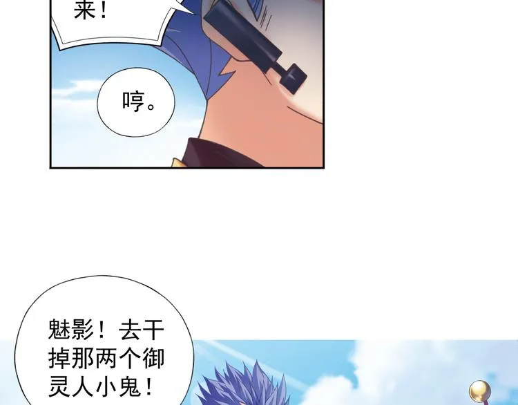 第2话 御灵的世界 第86页