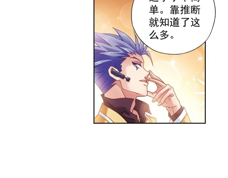 第2话 御灵的世界 第89页
