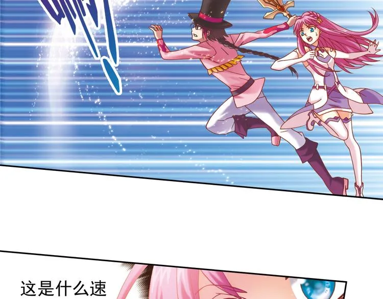 第2话 御灵的世界 第104页