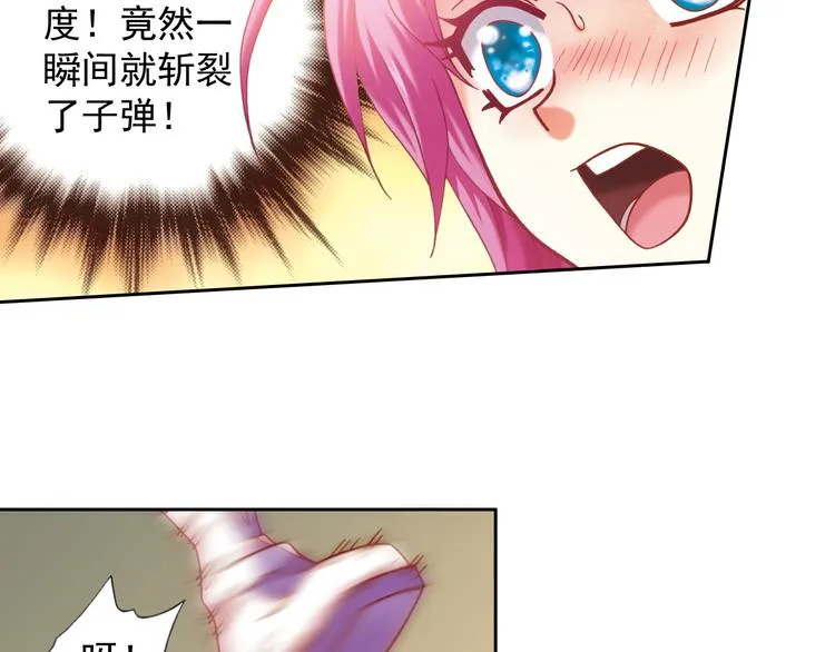 第2话 御灵的世界 第105页