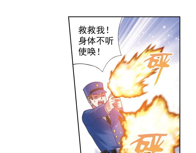第2话 御灵的世界 第111页