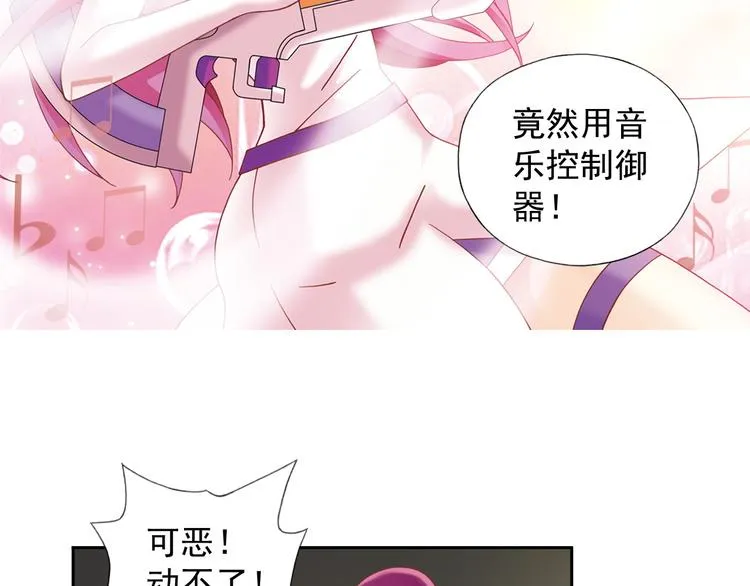 第2话 御灵的世界 第129页