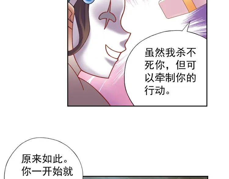 第2话 御灵的世界 第131页