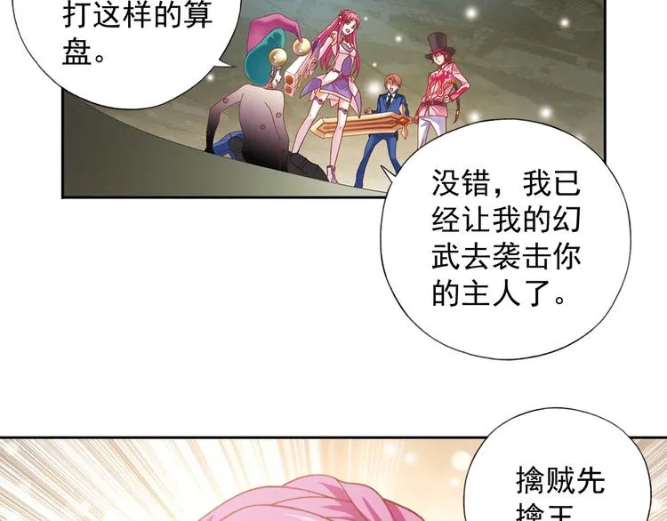 第2话 御灵的世界 第132页