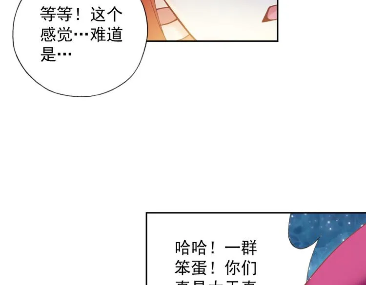第2话 御灵的世界 第141页
