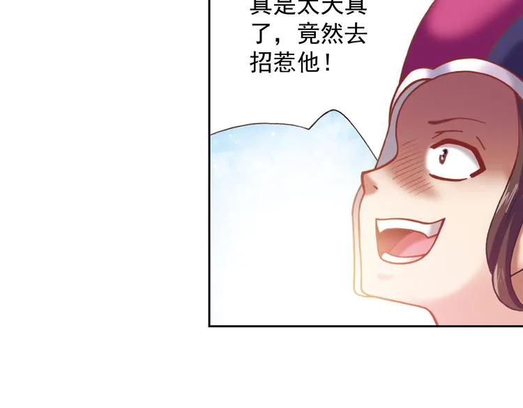 第2话 御灵的世界 第142页