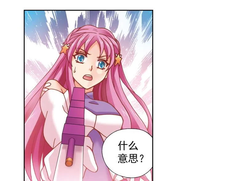 第2话 御灵的世界 第143页
