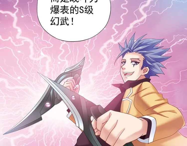 第2话 御灵的世界 第148页