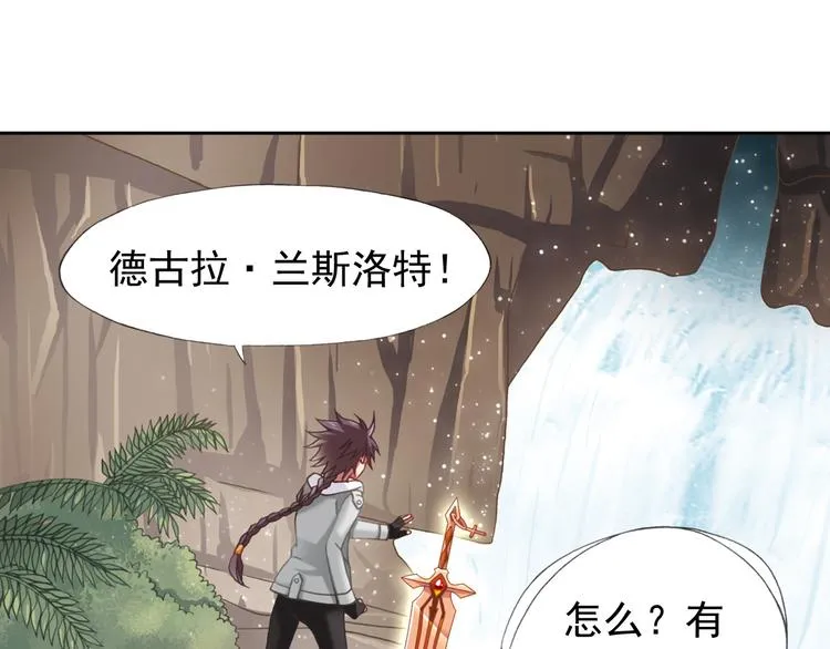 第1话 御灵师 第5页