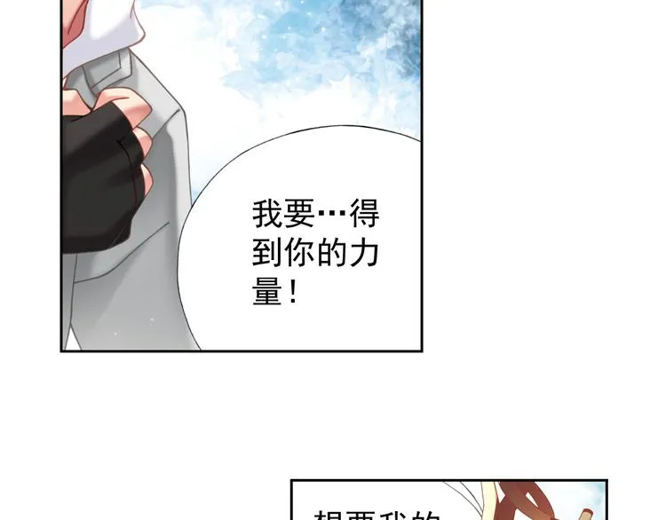 第1话 御灵师 第7页