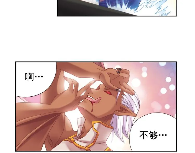 第1话 御灵师 第14页