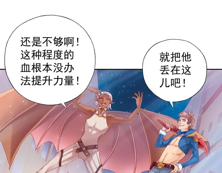 第1话 御灵师 第15页