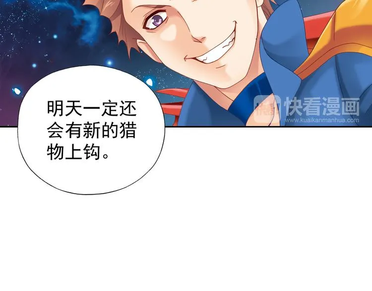 第1话 御灵师 第17页