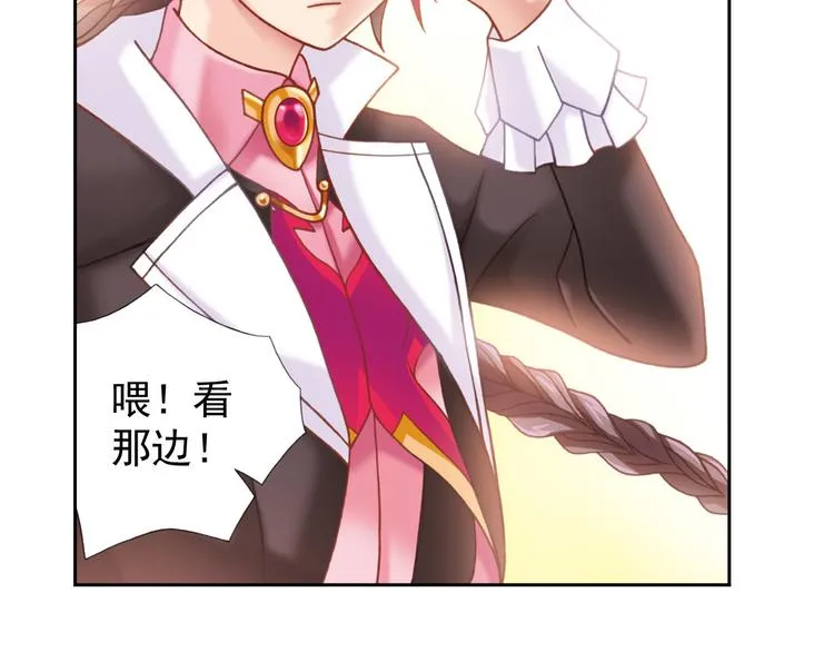 第1话 御灵师 第22页