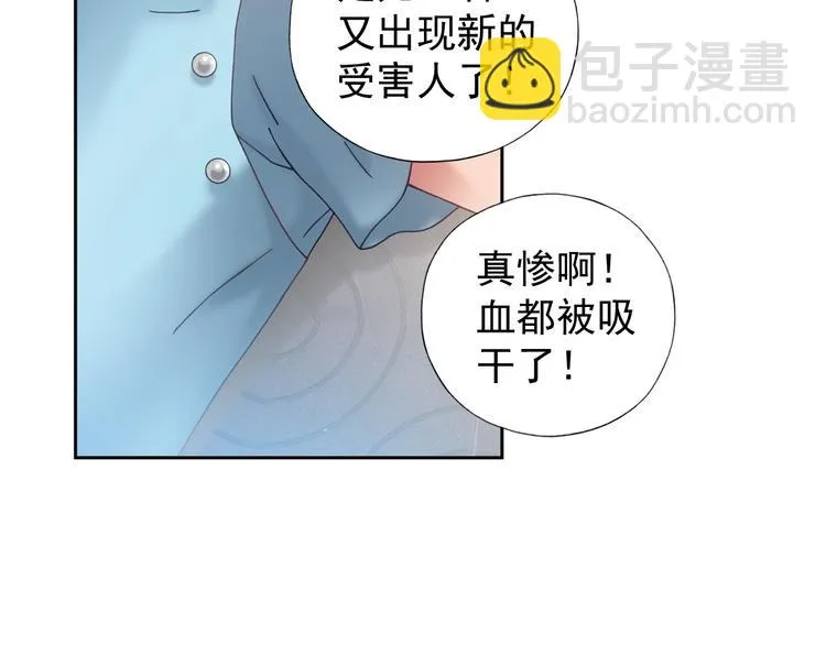 第1话 御灵师 第25页