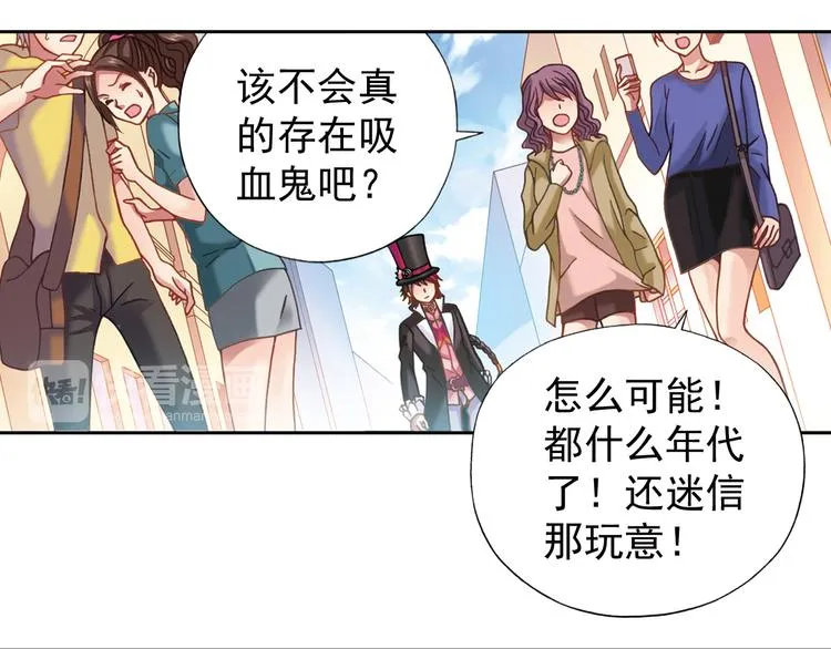 第1话 御灵师 第26页