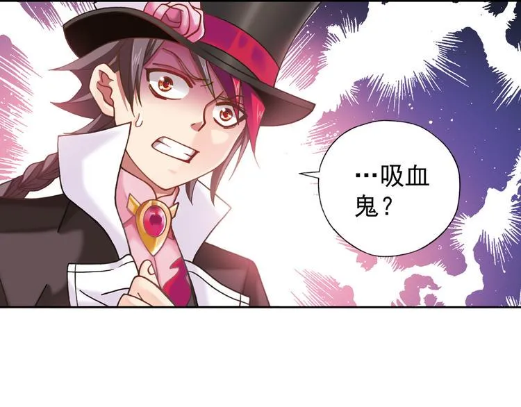 第1话 御灵师 第27页