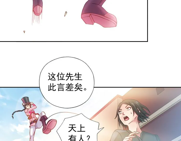 第1话 御灵师 第34页