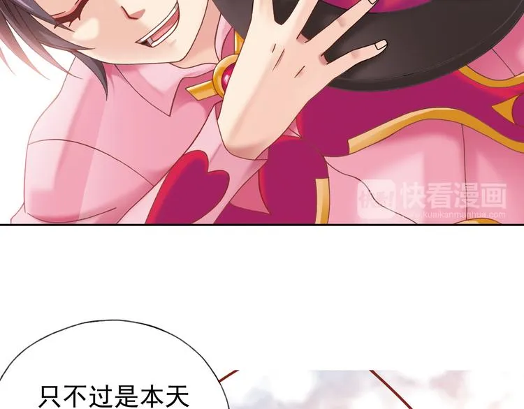 第1话 御灵师 第36页