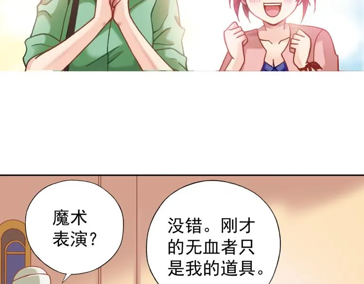 第1话 御灵师 第41页