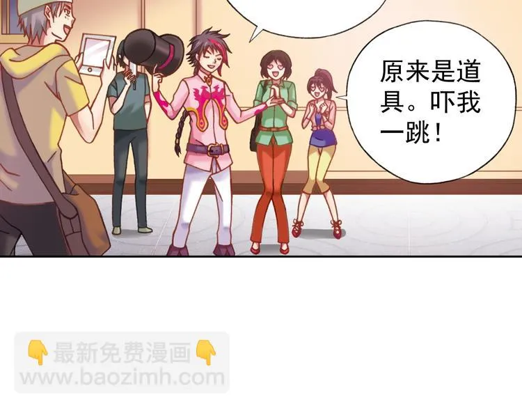 第1话 御灵师 第42页