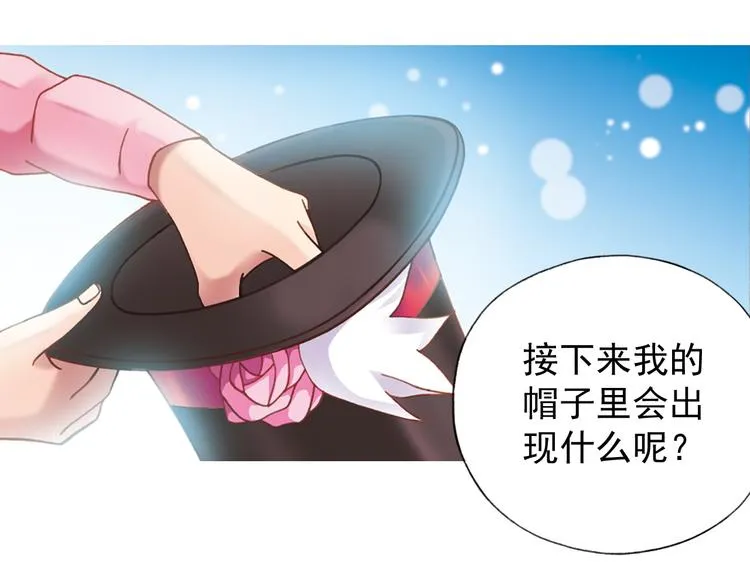 第1话 御灵师 第43页